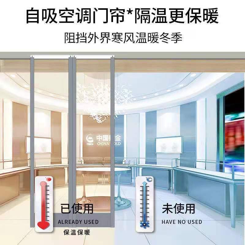 自吸软门帘空调隔断门帘puvc透明门帘塑料磁性挡风防冷气门帘