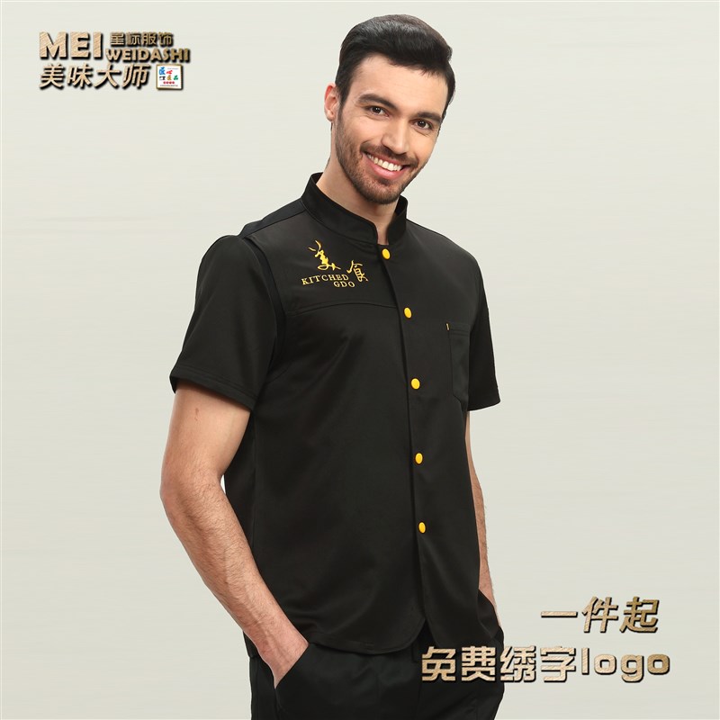 厨师工作服男简约厨师酒店中国风制服后厨服装长袖工装厨师服