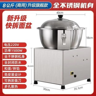 和面机商用全自动盆式拌面馅机面粉不锈钢公斤揉面搅面机家用小型