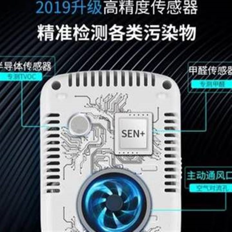 新款家用甲醛检测仪家用仪器新房y测甲醛室内甲醇测试空气质量纸