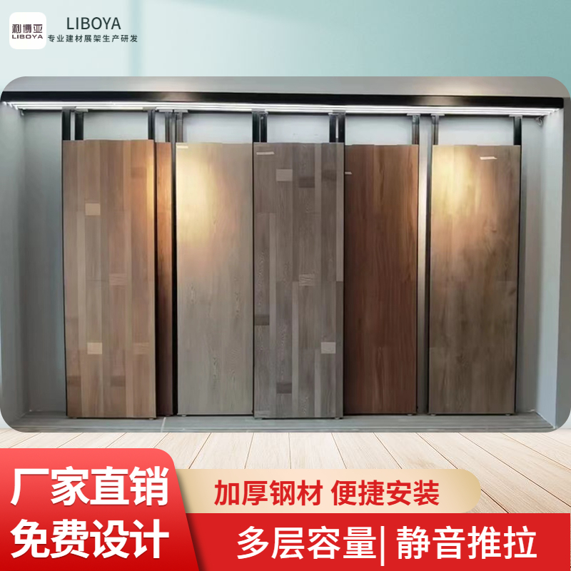木地板展示架瓷砖地板展架左右推拉可移动定制