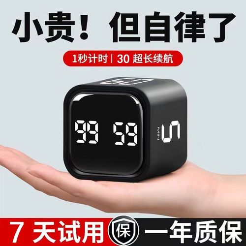 翻转魔方计时器学生学习自律闹钟定时器时间管理器静音充电时钟
