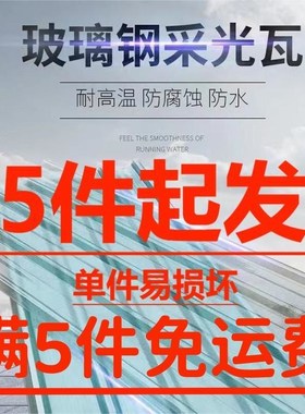 PC全透明阳光板耐力板雨棚屋檐阳光房玻璃亮瓦蔬菜大棚采光波浪瓦