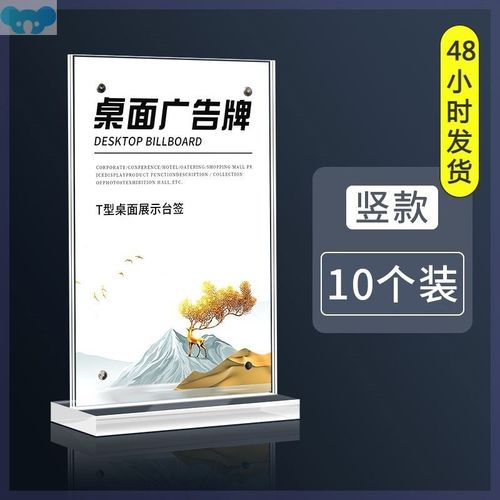 M系亚克力台卡桌牌双面透明立牌a4抽拉强磁台签展示牌A5桌卡个