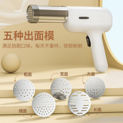 压面机新款面条机家用电动便捷手持河捞做饸络全自动面条枪小型