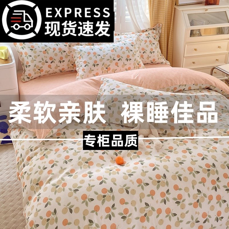 全棉四件套四季款100床单被套简约风学生宿舍三件套床上用品8