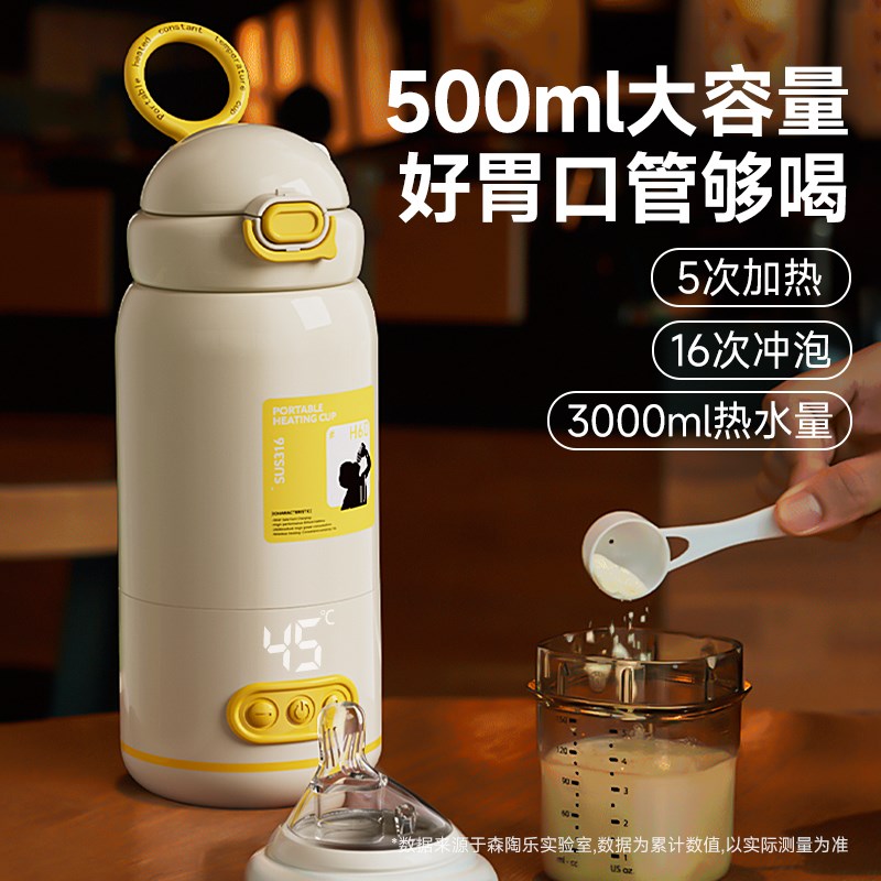 恒温杯恒温水壶婴儿保温泡奶水杯无线便携外出冲奶恒温调奶器
