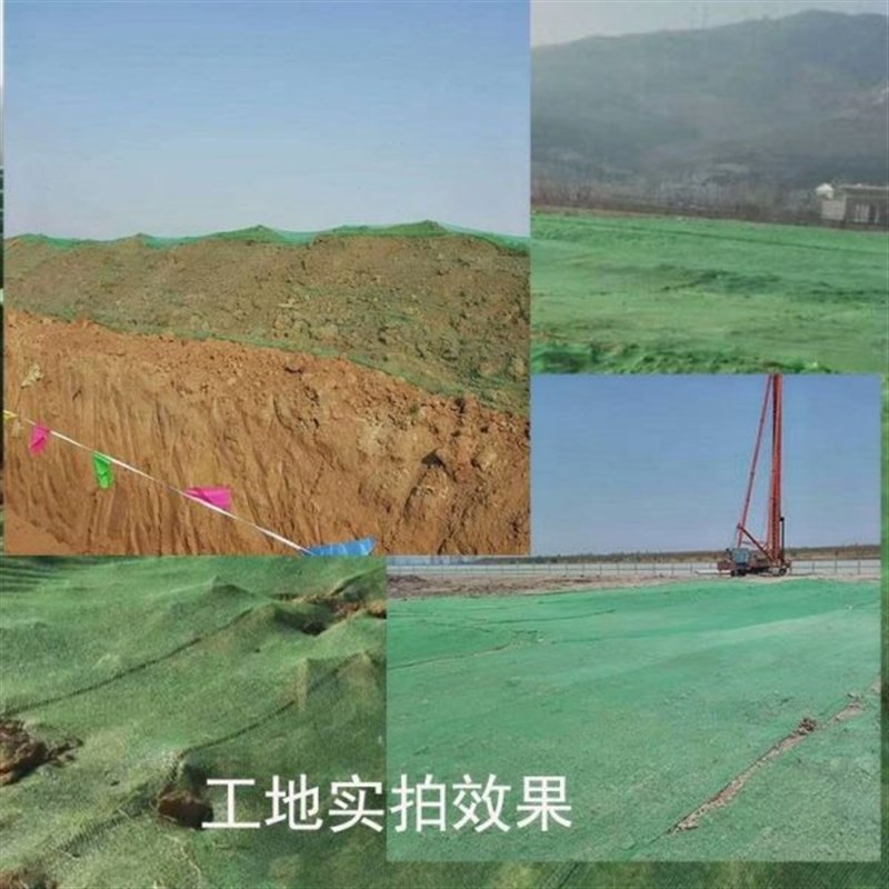 上新绿色工地盖土网防尘网绿化网扬尘网苫盖网遮阳网检查环保用新