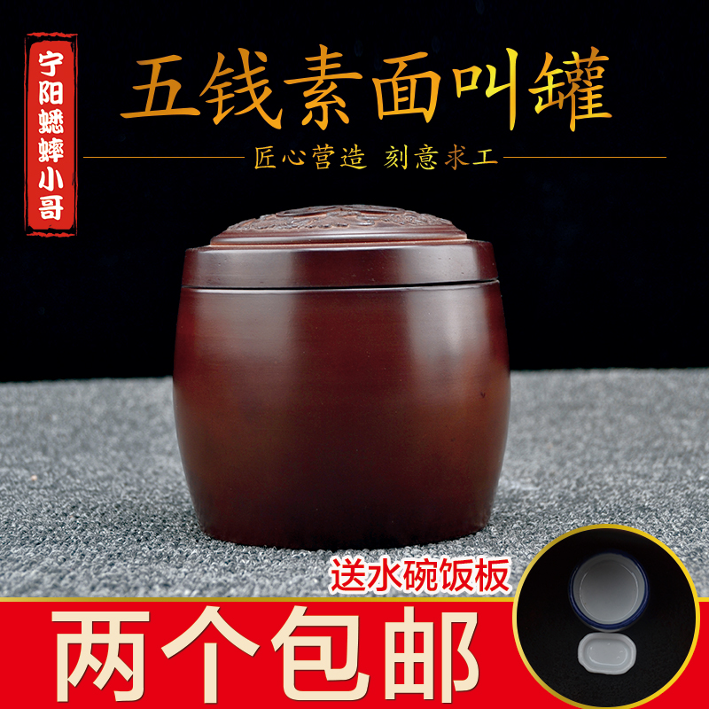 黑虫 油葫芦 叫罐 蟋蟀蛐蛐罐 蝈蝈罐 玩赏鸣虫叫罐 五钱素面叫罐