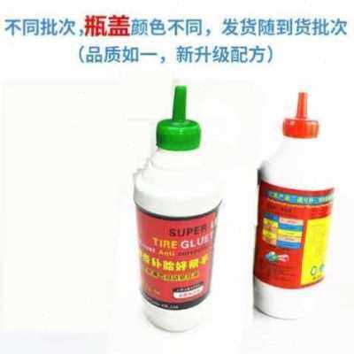 现货厂销诺肯电动车自补液真空胎内胎自动补胎液电动自行车自行车