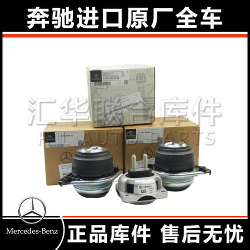 奔驰W164 W251 W166 GL350 R400 ML350 GLS GLE发动机机脚胶GL450