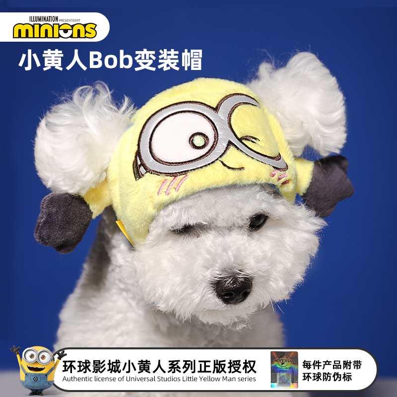 minions小黄人|Bob变装帽小猫露耳朵头饰宠物狗狗头套猫咪帽子