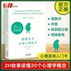 官方正版 蛤蟆先生去看心理医生 英国经典 心理学咨询入门畅书籍销排行榜100万册罗伯特·戴博德著原版 零基础心灵疗愈情绪管理