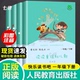 人民教育出版 读读童谣和儿歌一年级下册全套四册正版 社 老师推荐 快乐读书吧1年级书籍一年级阅读课外书 2026 曹文轩注音版 人教版