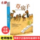 12岁小学生课外阅读书籍 曹文轩青铜葵花纯美小说系列四年级课外书五年级书目课外书初中生青少年版 官方正版 童书草房子正版