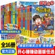 16全集任选 爆笑校园趣味百科6 新书上市我 开心锤锤漫画书系列1 完美同桌 神秘大冒险 12岁小学生课外书阿衰爆笑王阿U同类漫画