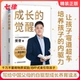 成长 心家庭教育亲子关系正面管教 陪孩子终身成长洞察亲自问题解答家庭教育底层逻辑读懂孩子 觉醒樊登推荐 书籍2025全新力作正版
