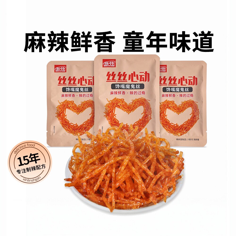 新林麻辣丝儿时经典小吃面筋制品