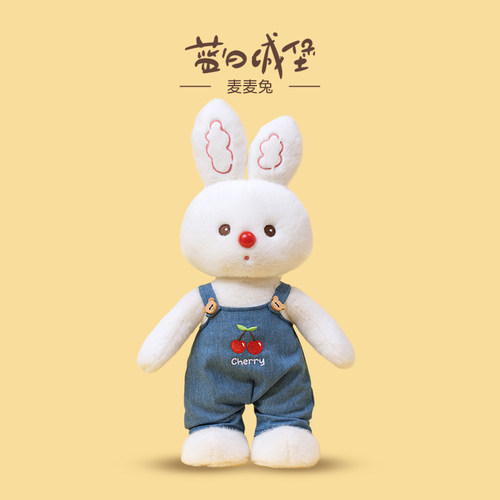 蓝白城堡麦麦兔玩偶原创毛绒玩具可爱安抚娃娃兔子公仔情人节礼物