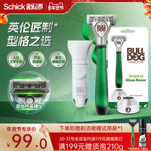 【年货节】Bulldog/斗牛犬玻璃剃须刀男士剃须刀手动刮胡须刀