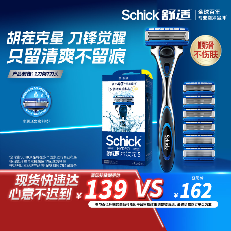 ˮԪ515ͷ SchickˮԪ5뵶ֶκʿ㵶Ƭ112Ԫ
