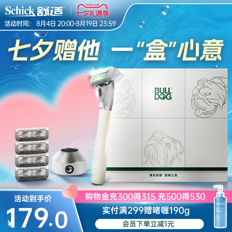 schick舒适斗牛犬礼盒手动剃须刀