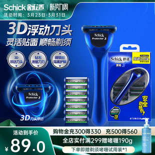 Schick舒适捍将3男士 剃须刀手动刮胡刀剃须胡须刀