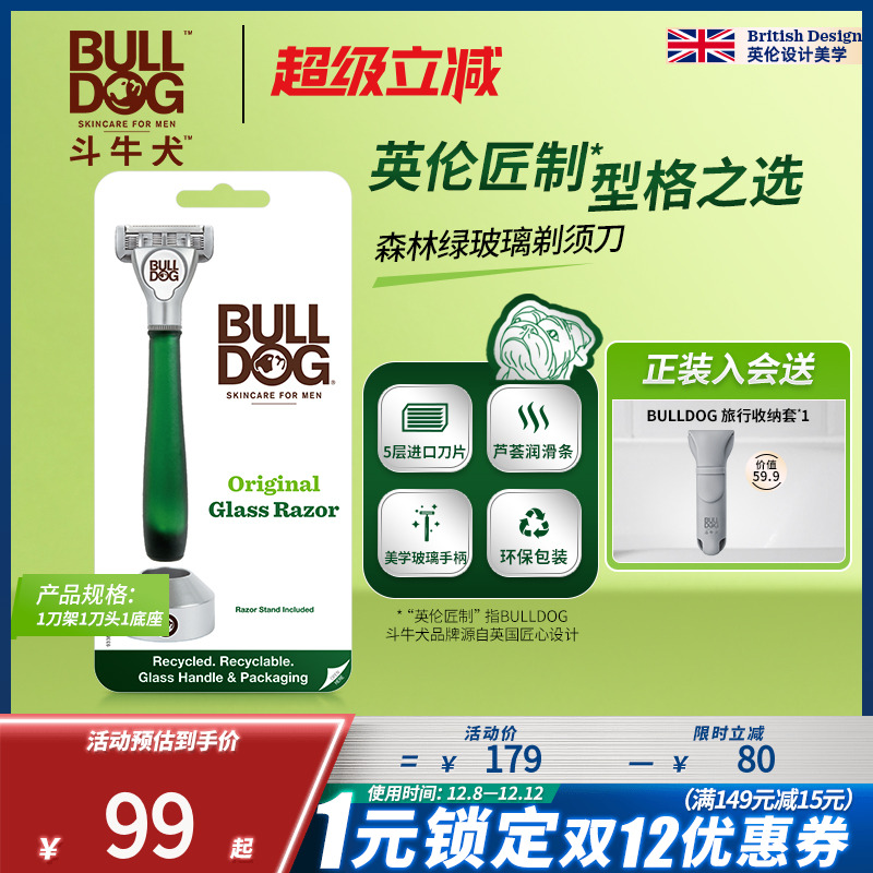 男士手动刮胡刀Bulldog