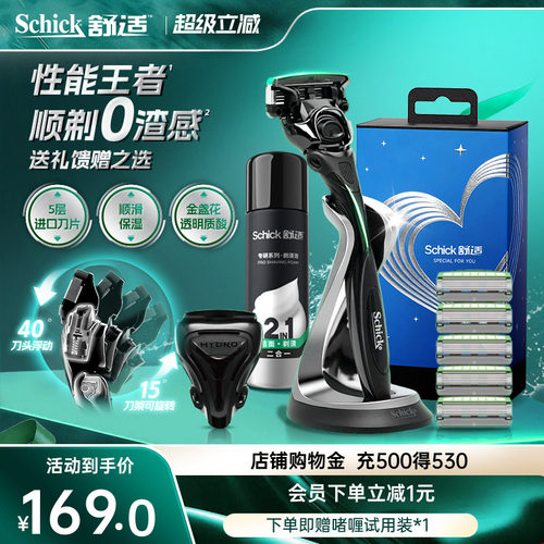 Schick舒适水次元5礼盒