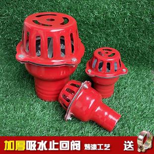2底阀吸水泵止回阀自吸泵抽水机过滤进水莲蓬头头花篮