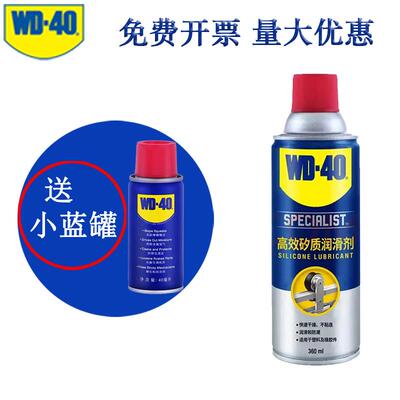 WD-40矽质润滑剂消除发动机皮带异响橡胶密封条养护车窗润滑wd40