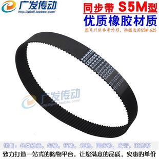 295 280 190 225 250 S5M黑色橡胶环形同步带180 285 275 255 290