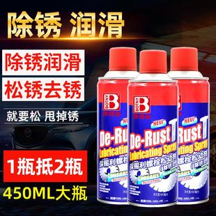 保赐利除锈润滑剂金属快速清洗剂螺丝松动防锈油螺栓去锈剂