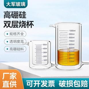200 夹套烧杯玻璃双层烧杯光催化反应器 100 1000ml 250 500