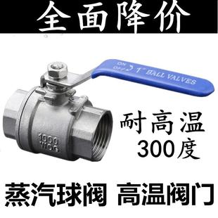 304 316不锈钢耐高温内螺纹锅炉蒸汽全通径球阀阀门DN15