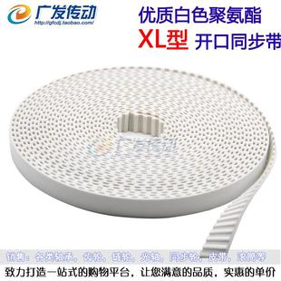 开口带 可选 白色聚氨酯 20mm 开口同步带 钢丝带