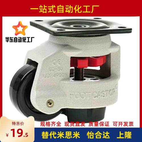 经济型米思米 水平调节轮 C-FMS C-FMJ40/50/60/80/100/120/150-N