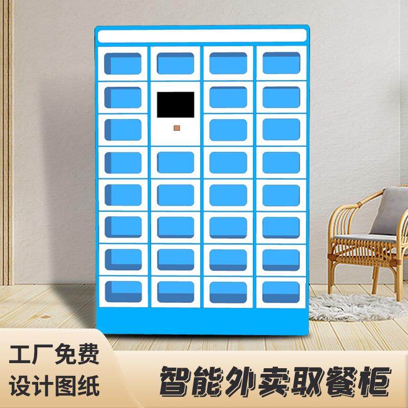 智能外卖取餐柜加热保温消毒扫码自助外卖派送柜双面存取寄存柜,3C数码配件,USB灯,淘宝优惠券,粉丝福利购,淘宝优惠卷