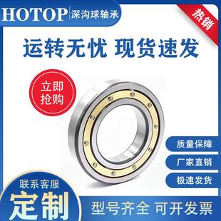 哈尔滨鸿通铜保电机轴承6408M6409M6410M6411M6412M轴承