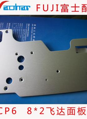 适用供应SMT贴片机CP6CP7飞达配件8*2MM盖板面板侧板WCA0435