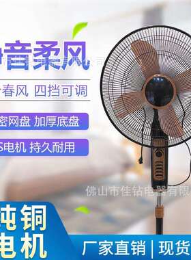 佛山产地货源黑色18寸落地扇加强风力摇头商务扇四铝叶风扇大风力