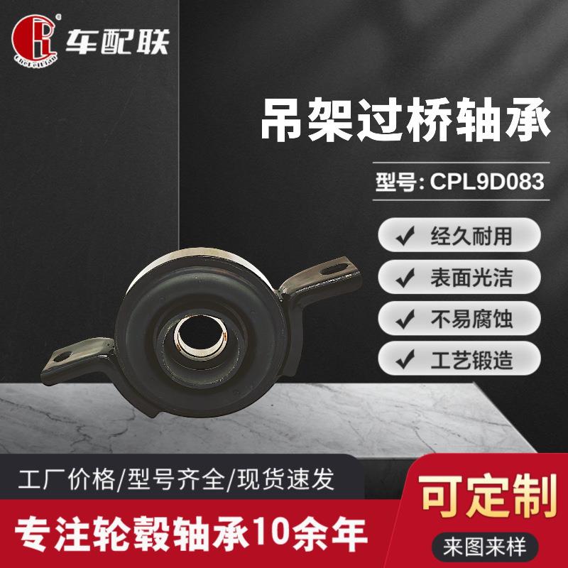 本BT田CRVRD5传动轴过桥轴承3333222