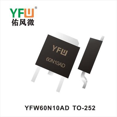 N沟MOS管YFW60N10ADTO-252生产厂家印字：YFW60N10AD