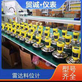 智能高频雷达液位计80G26G防腐防爆导波物位水位计仓料位计