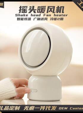 跨境新品摇头暖风机办公室桌面冬季迷你便携取暖器摇头式冷暖风机