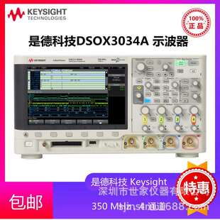 现货是德科技DSOX3034A/2/4通道数字示波器带宽1GHZ