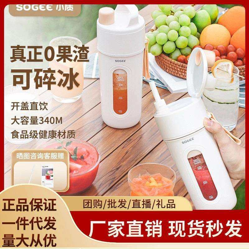 小质榨汁机家用小型便携式碎冰电动榨汁杯多功能果汁机迷你果汁杯