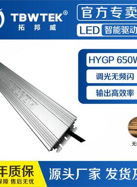 48V650W恒压开关电源IP67防水恒压0-10VPWM调光led植物灯电源