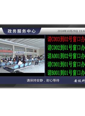 政务排队窗口屏液晶叫号显示屏排队综合窗口一体机系统厂家