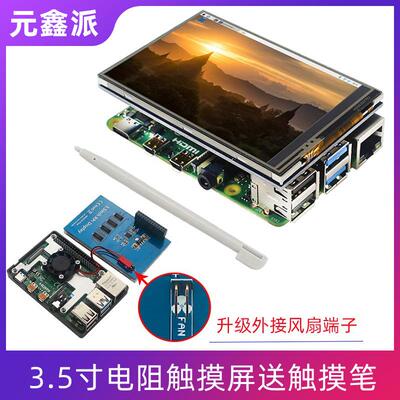 树莓派4B/3B+3.5寸高清分辨率触摸屏Raspberrypi2/3B+显示屏